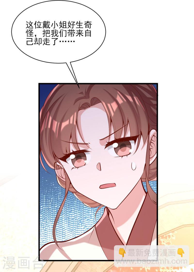 第302话 刻意安排-第303话