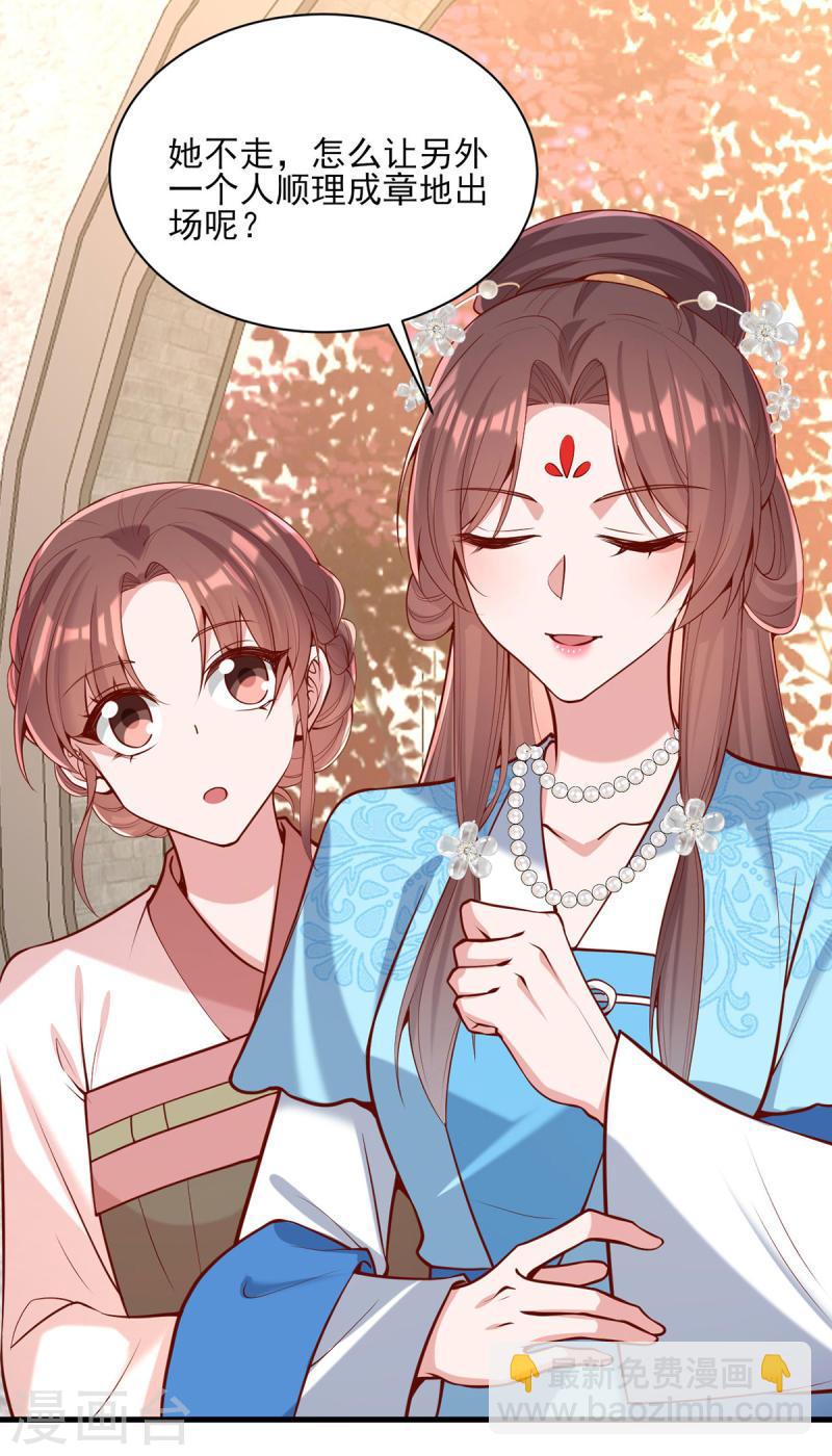 第302话 刻意安排-第303话