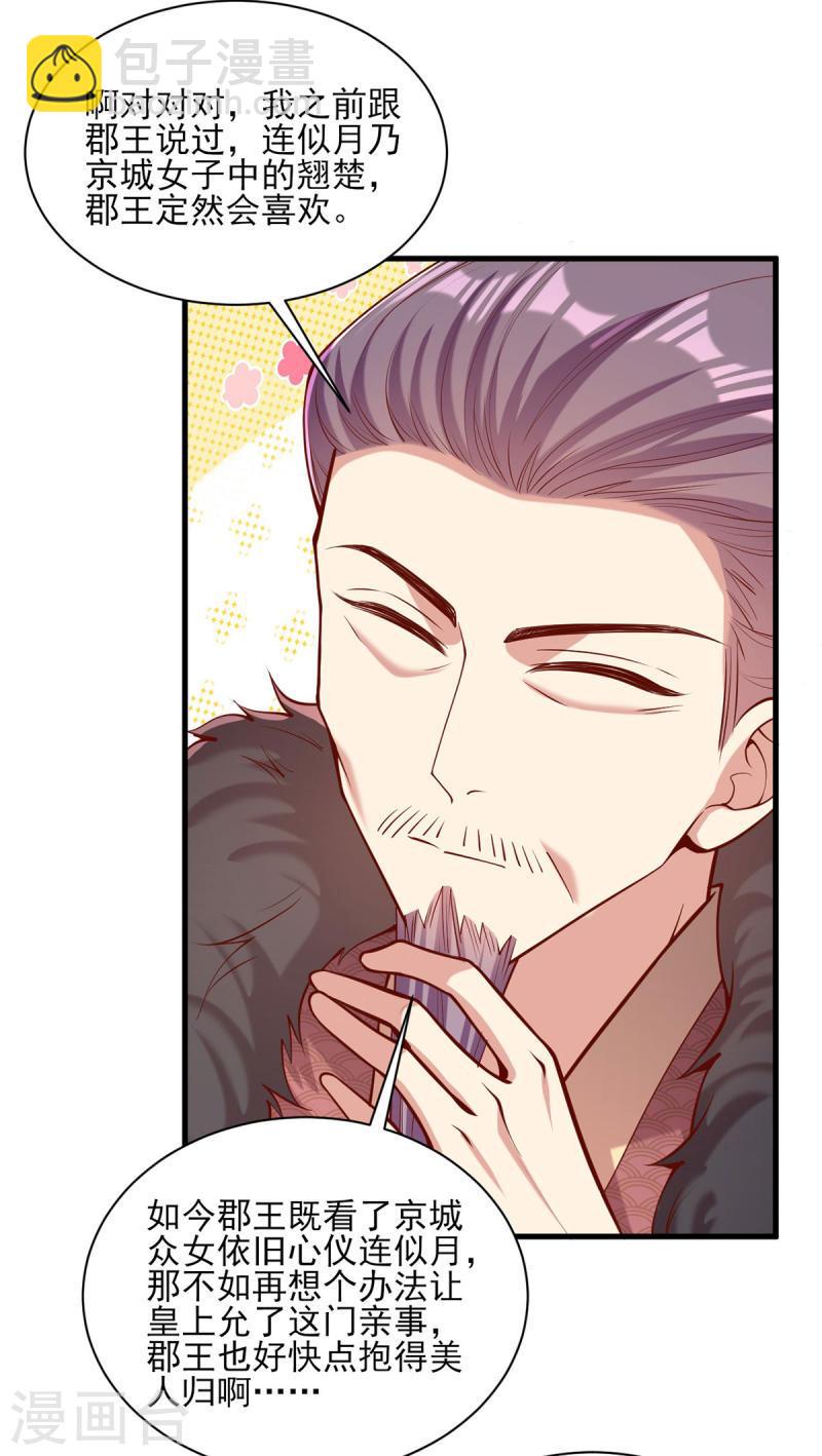 第302话 刻意安排-第303话
