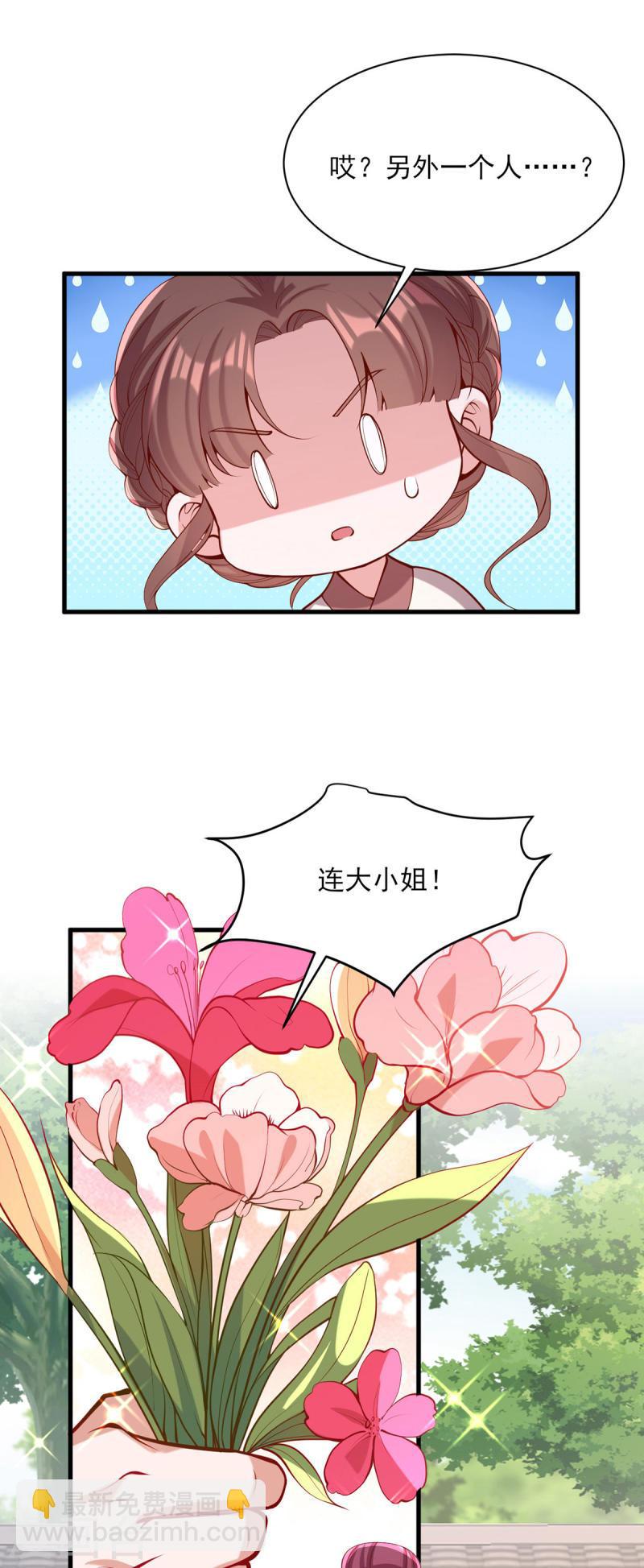 第302话 刻意安排-第303话