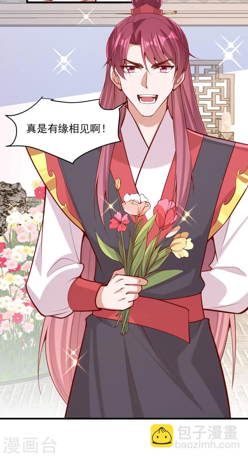 第302话 刻意安排-第303话