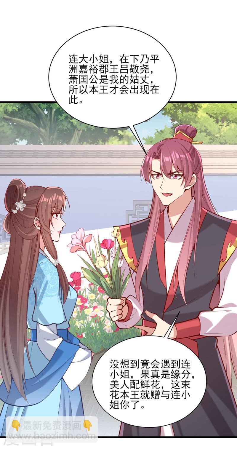 第302话 刻意安排-第303话