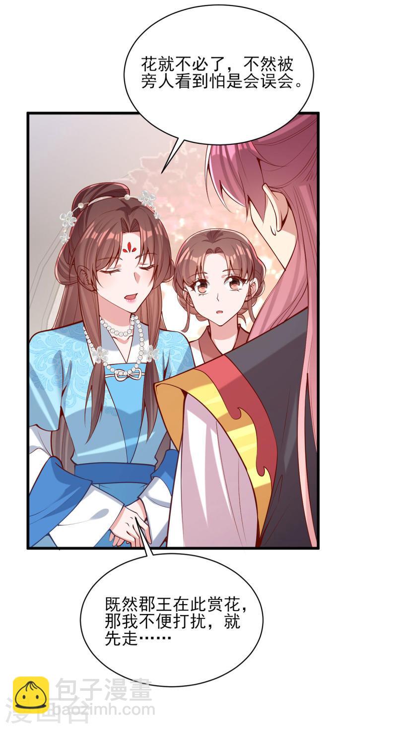 第302话 刻意安排-第303话