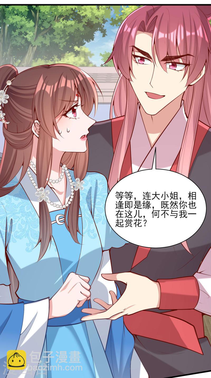 第302话 刻意安排-第303话