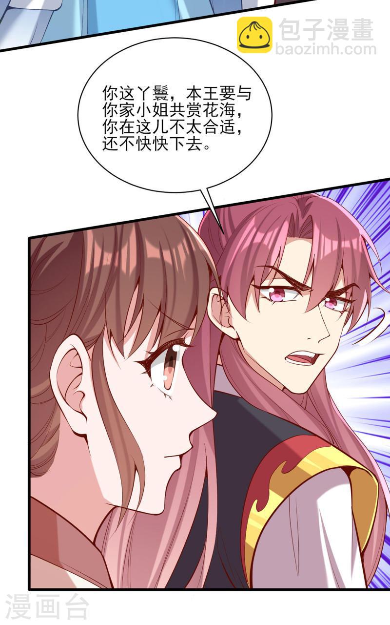 第302话 刻意安排-第303话