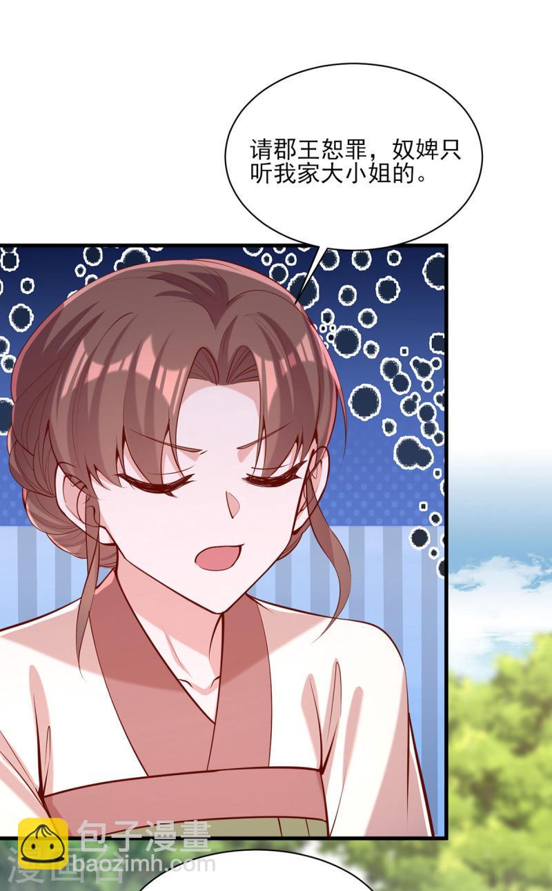 第302话 刻意安排-第303话