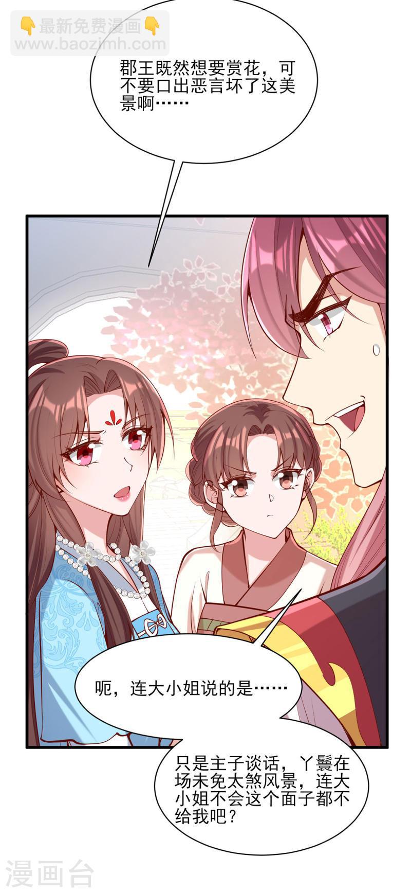 第302话 刻意安排-第303话