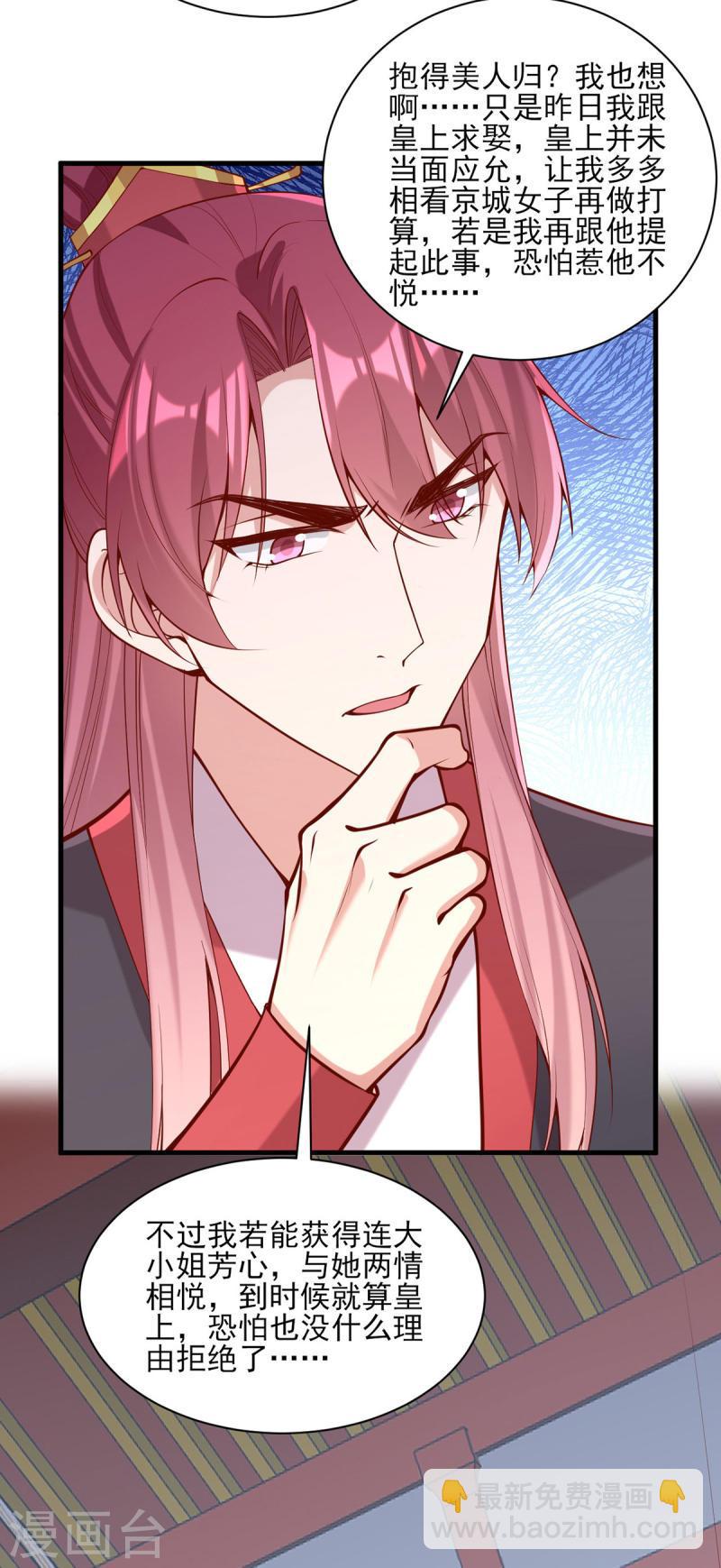 第302话 刻意安排-第303话