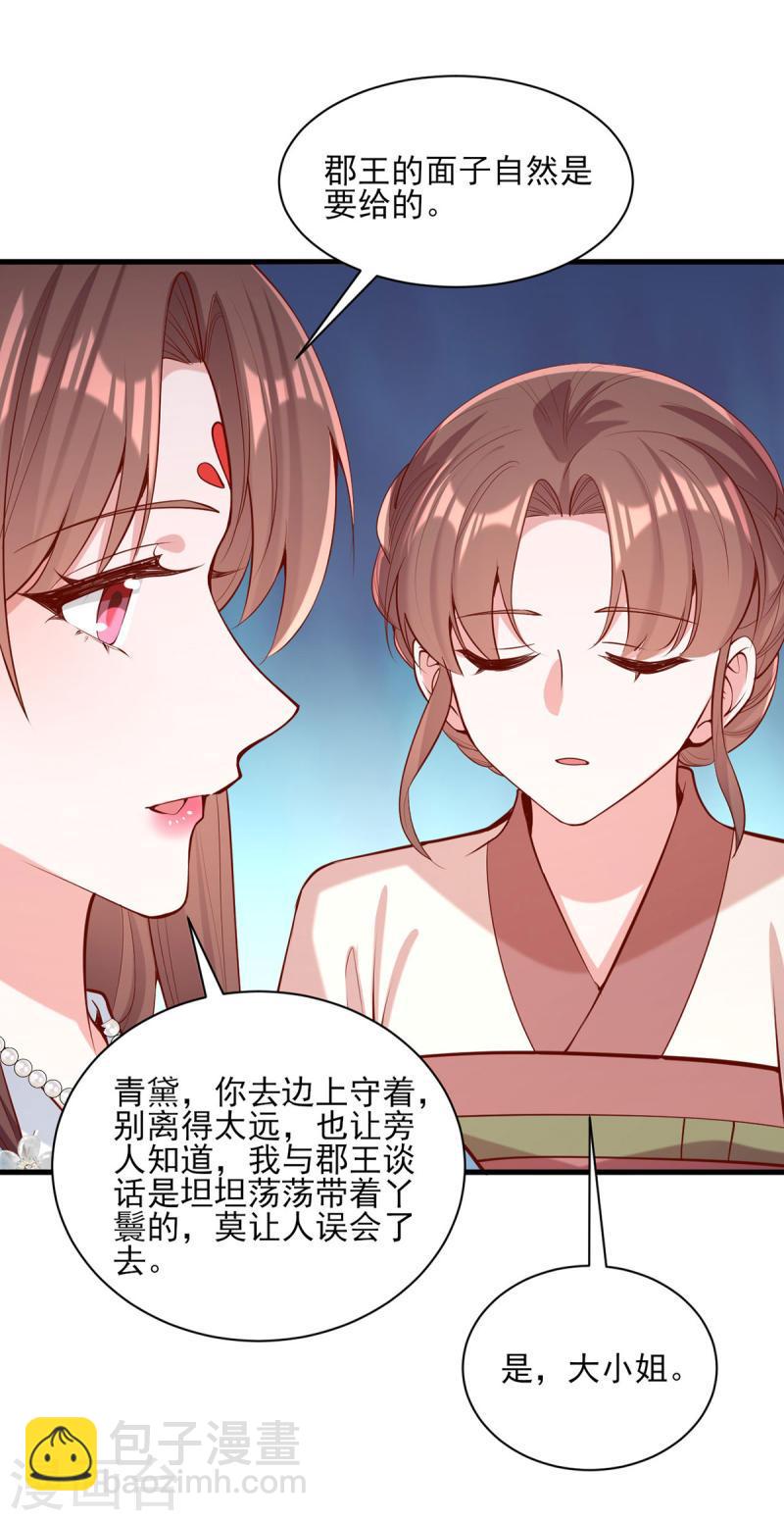 第302话 刻意安排-第303话