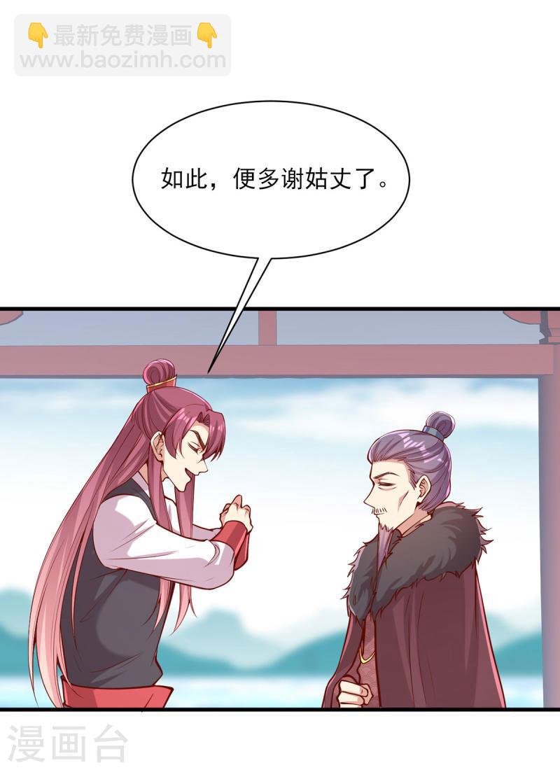第302话 刻意安排-第303话