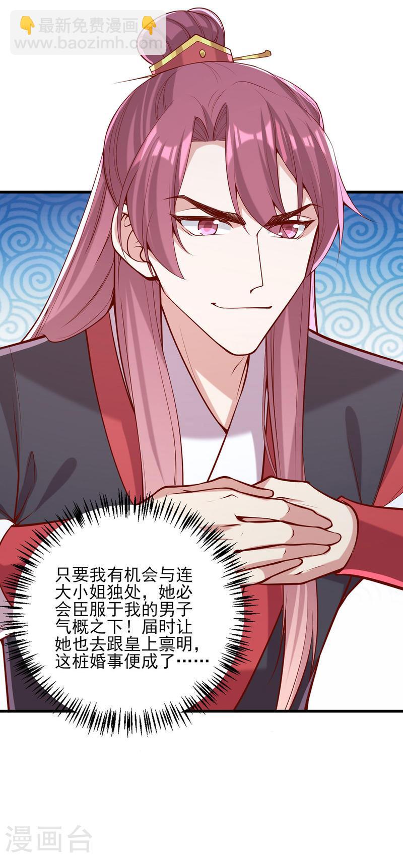第302话 刻意安排-第303话