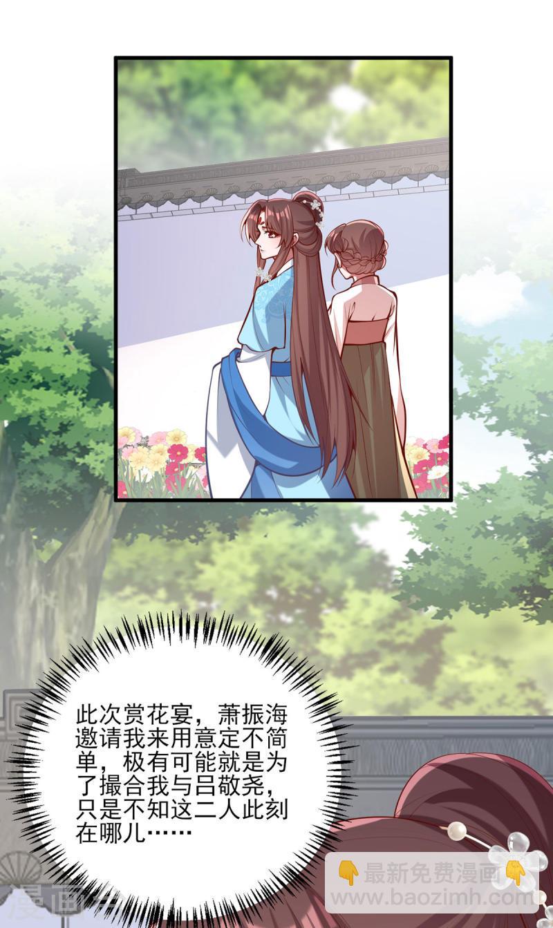 第302话 刻意安排-第303话
