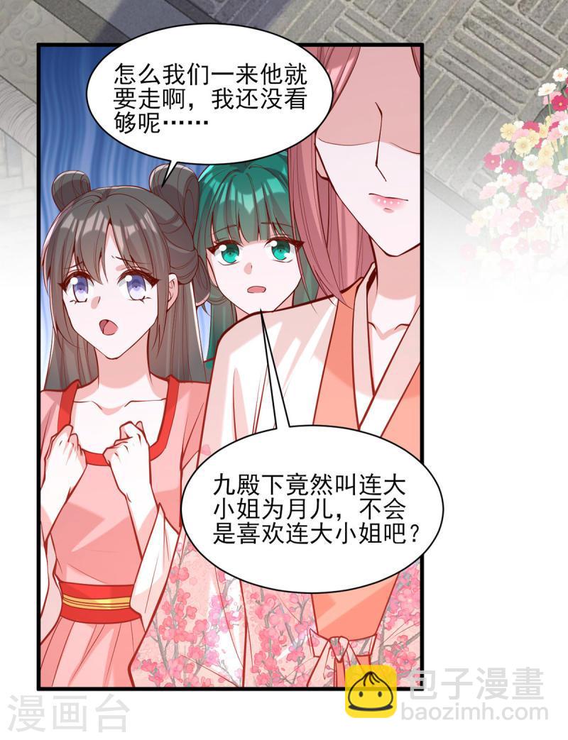 第304话 警告-第305话