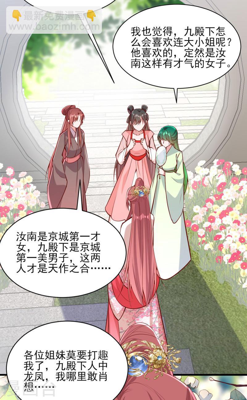 第304话 警告-第305话