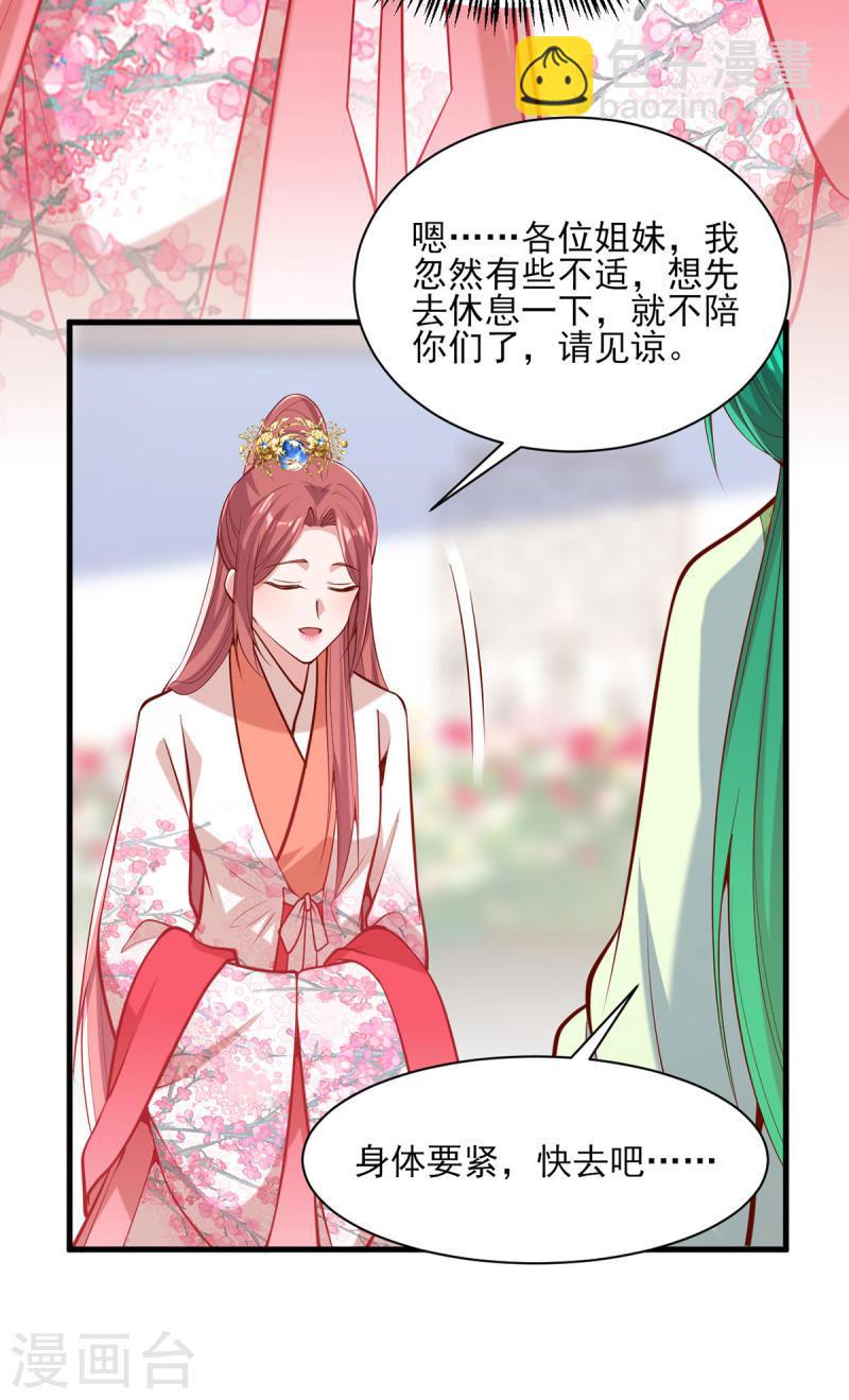 第304话 警告-第305话