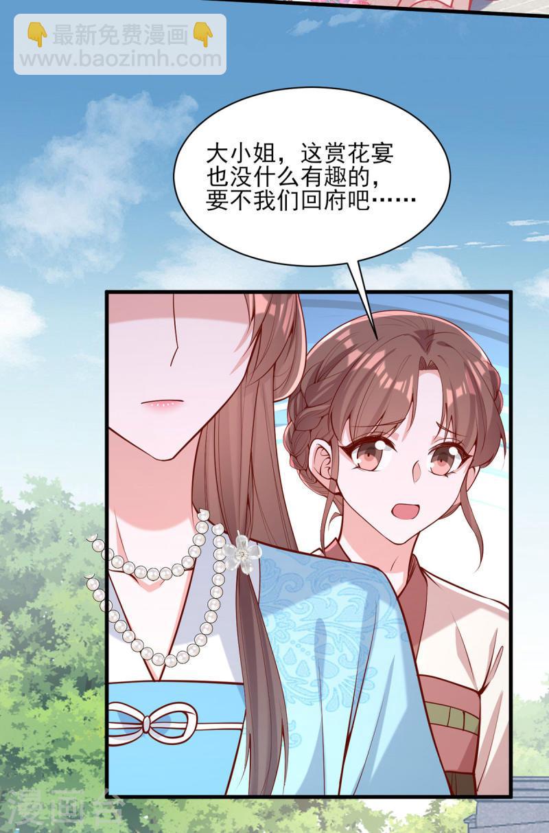 第304话 警告-第305话