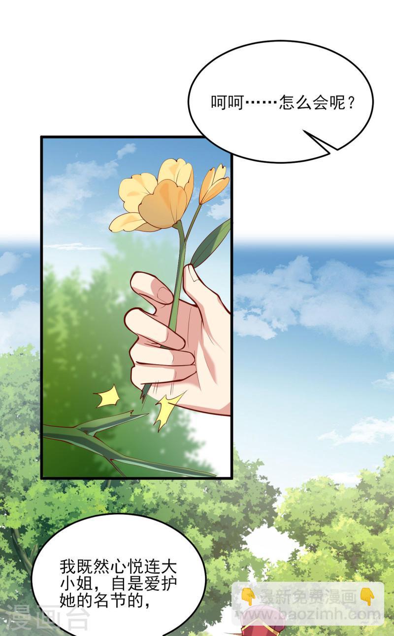 第304话 警告-第305话