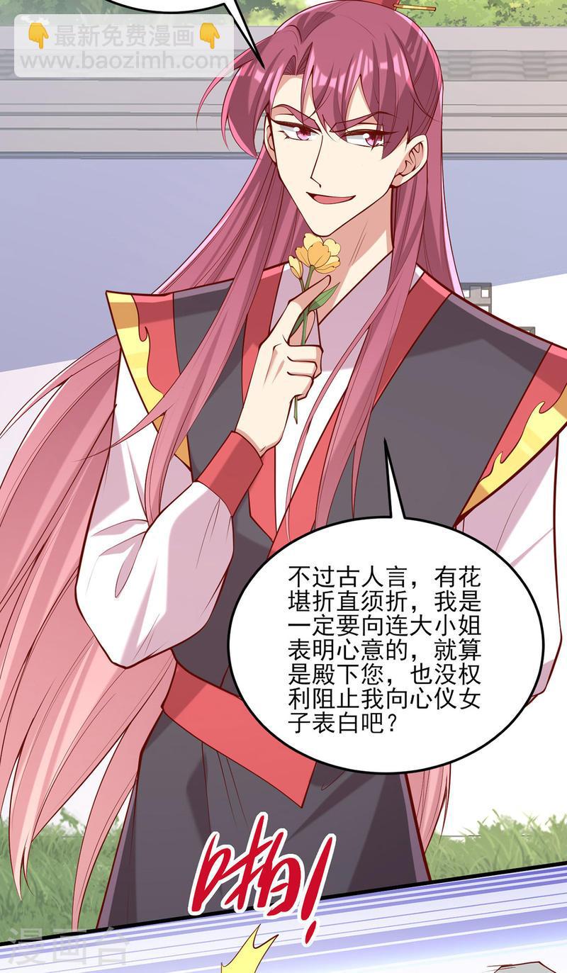 第304话 警告-第305话