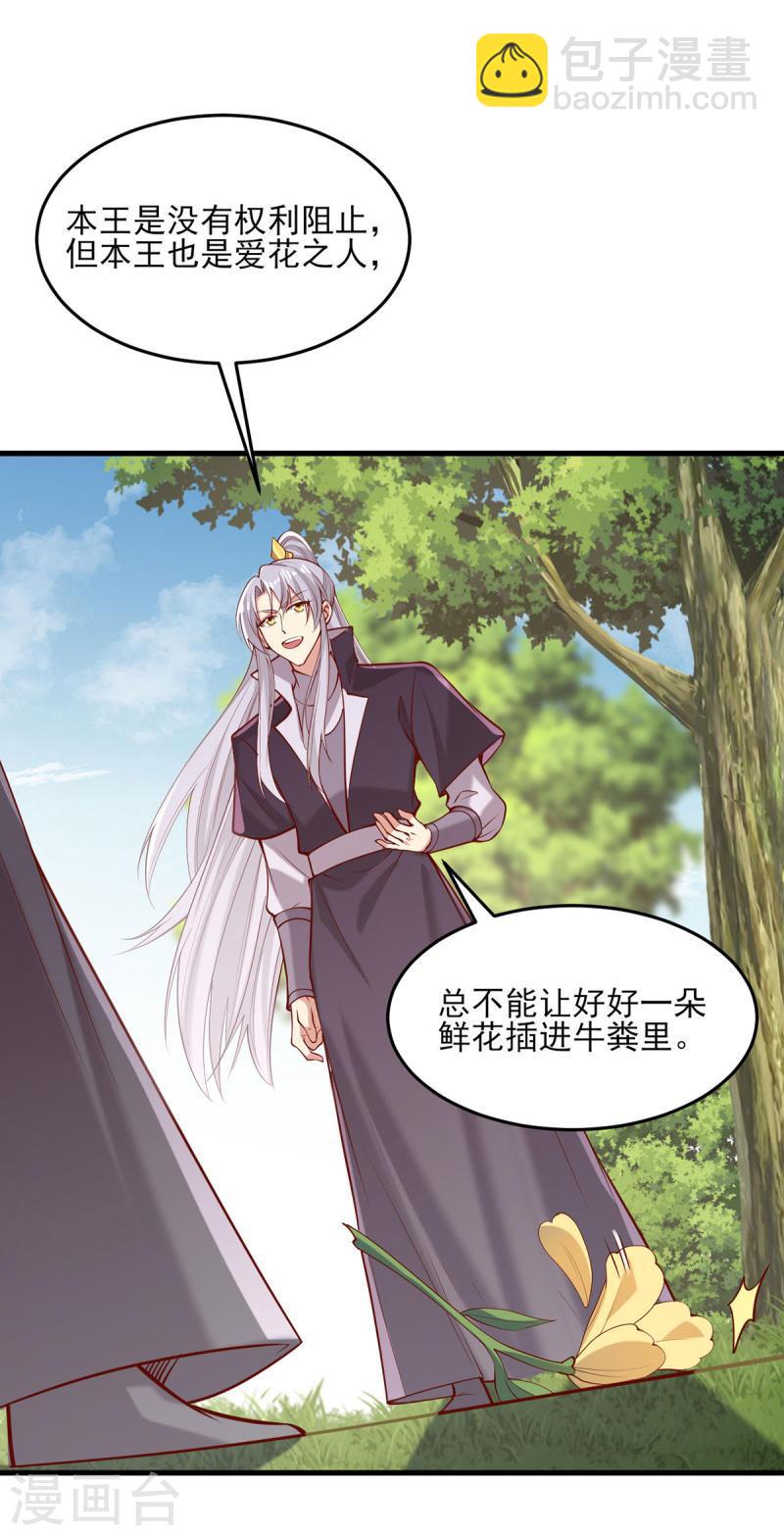 第304话 警告-第305话