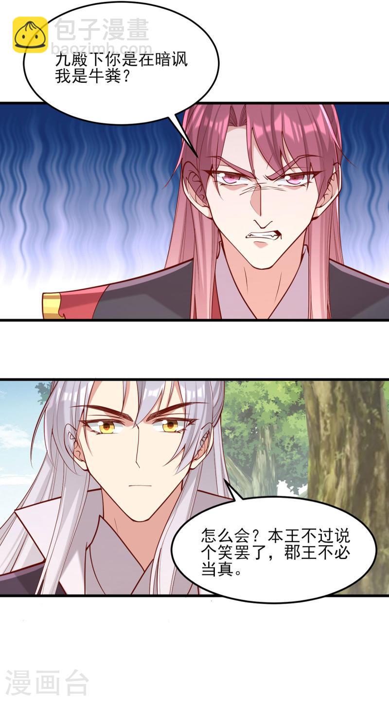 第304话 警告-第305话