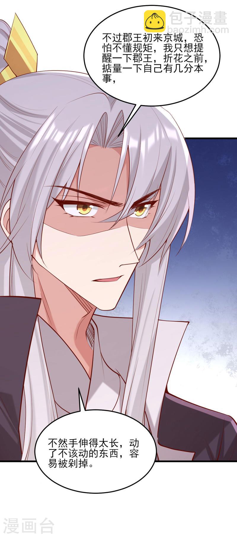 第304话 警告-第305话