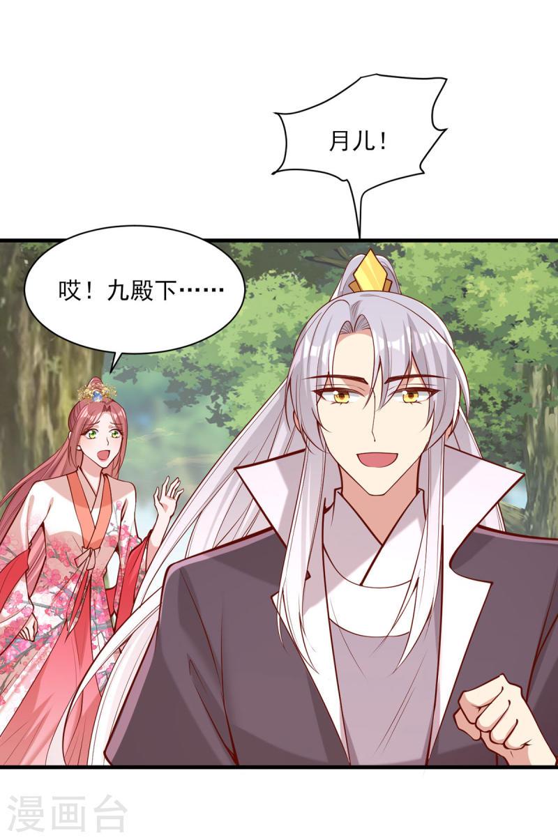 第306话 吃醋-第307话