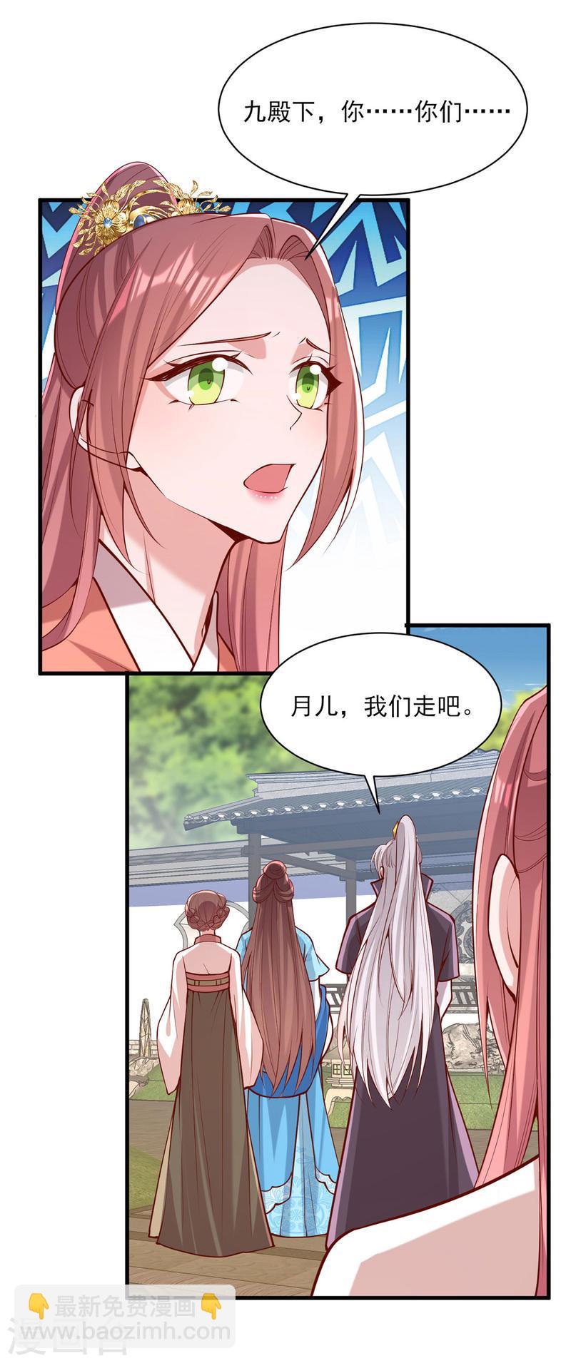 第306话 吃醋-第307话