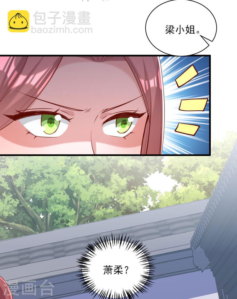 第306话 吃醋-第307话