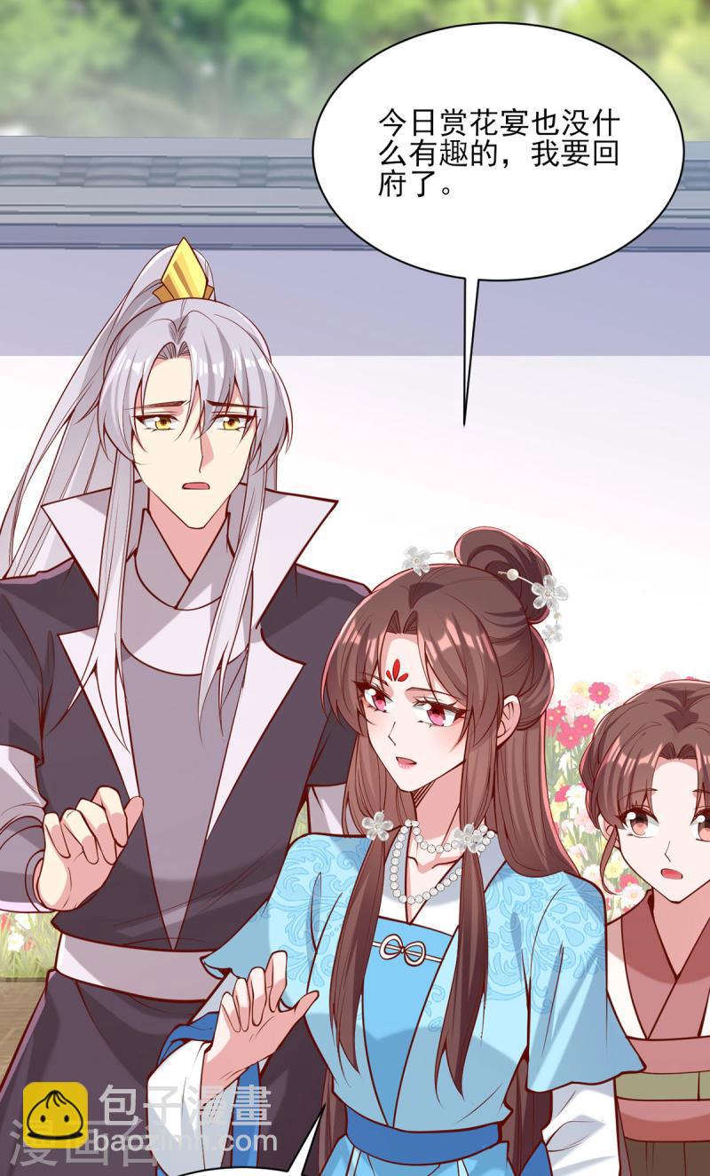 第306话 吃醋-第307话