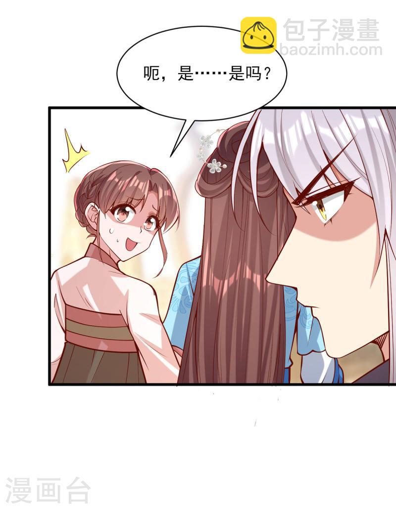 第306话 吃醋-第307话