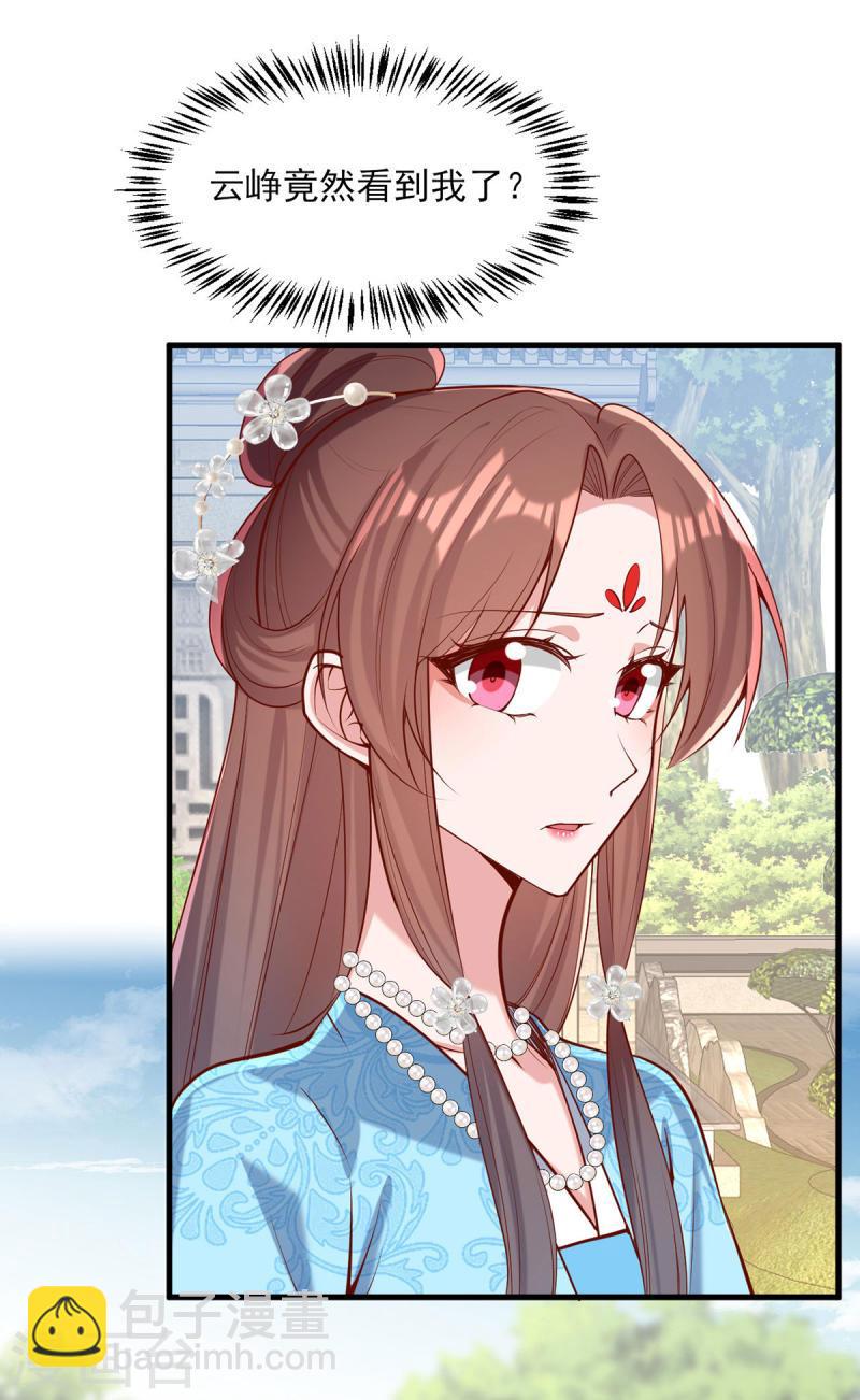 第306话 吃醋-第307话