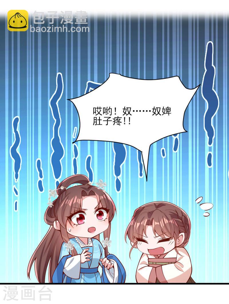 第306话 吃醋-第307话