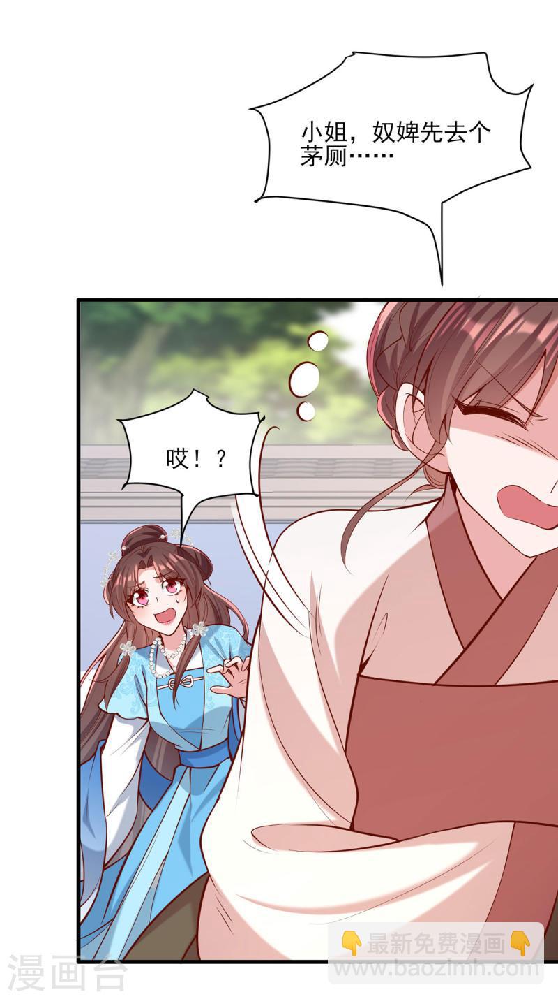 第306话 吃醋-第307话