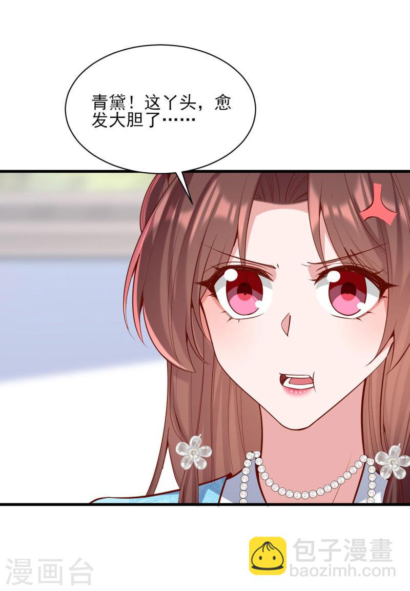 第306话 吃醋-第307话