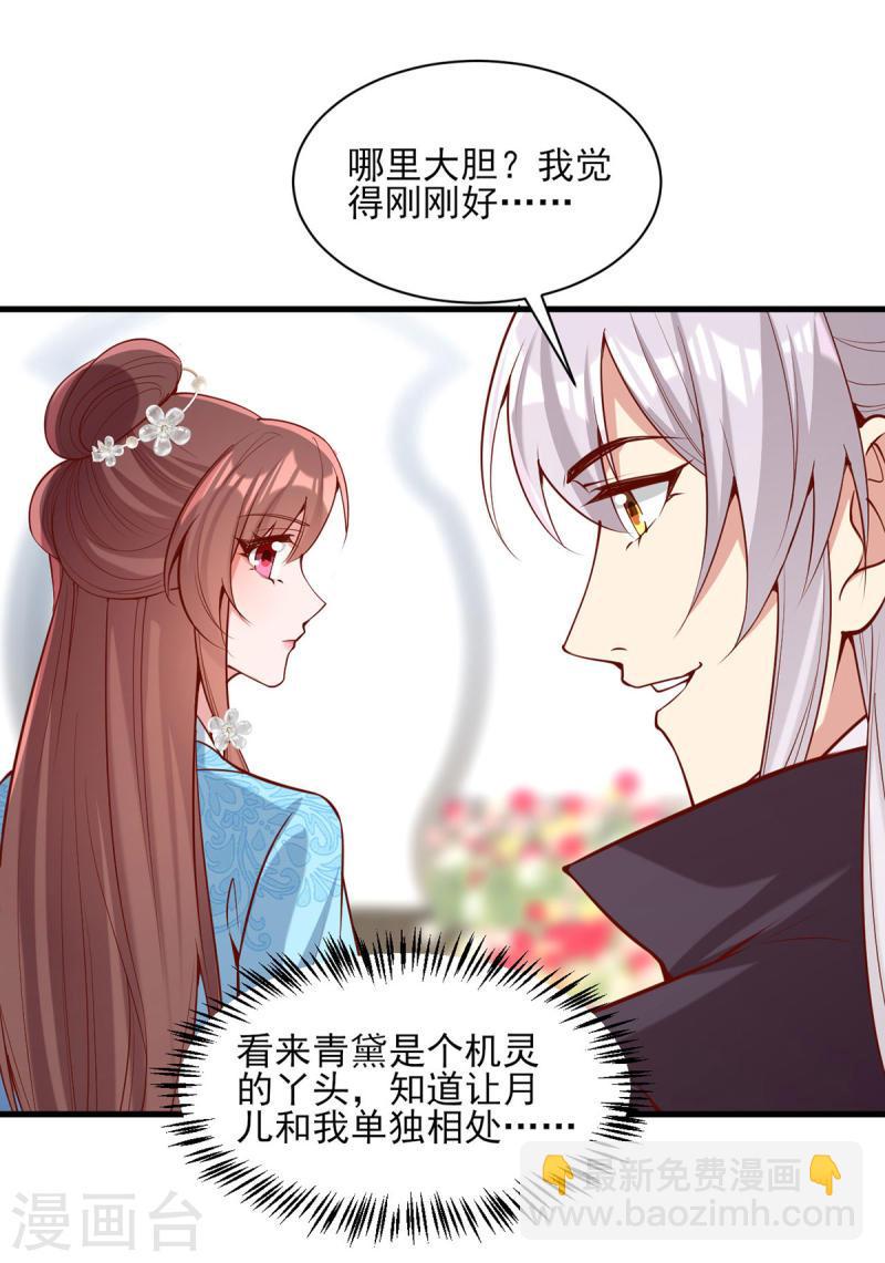 第306话 吃醋-第307话