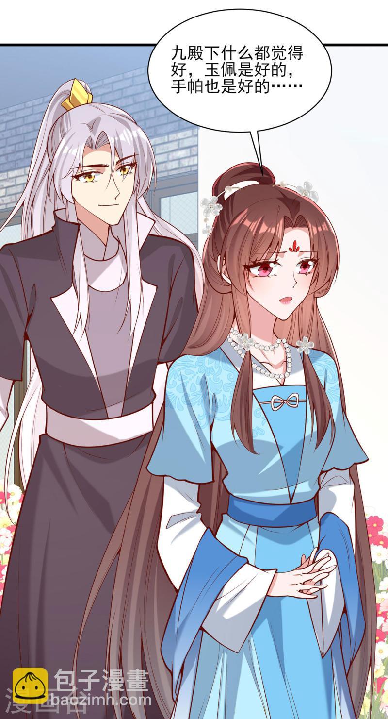 第306话 吃醋-第307话