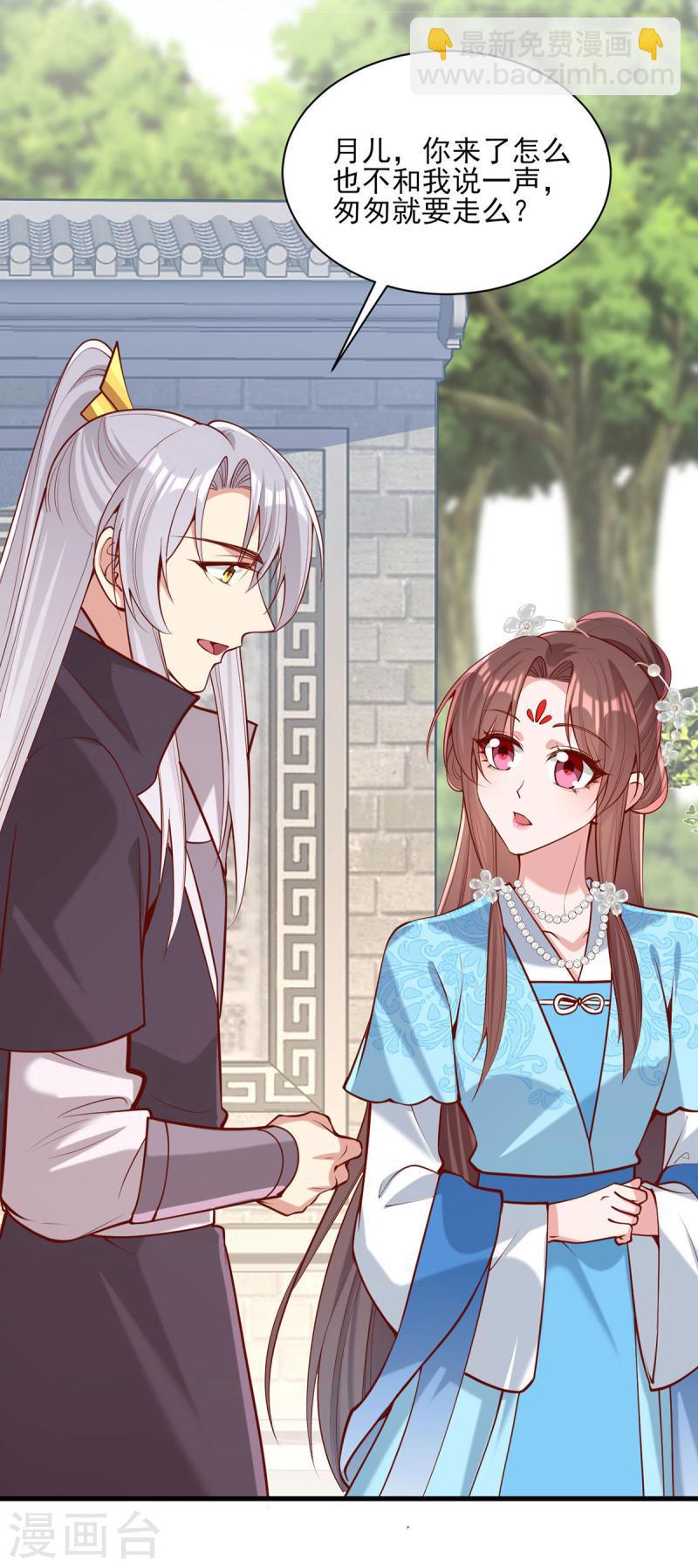 第306话 吃醋-第307话
