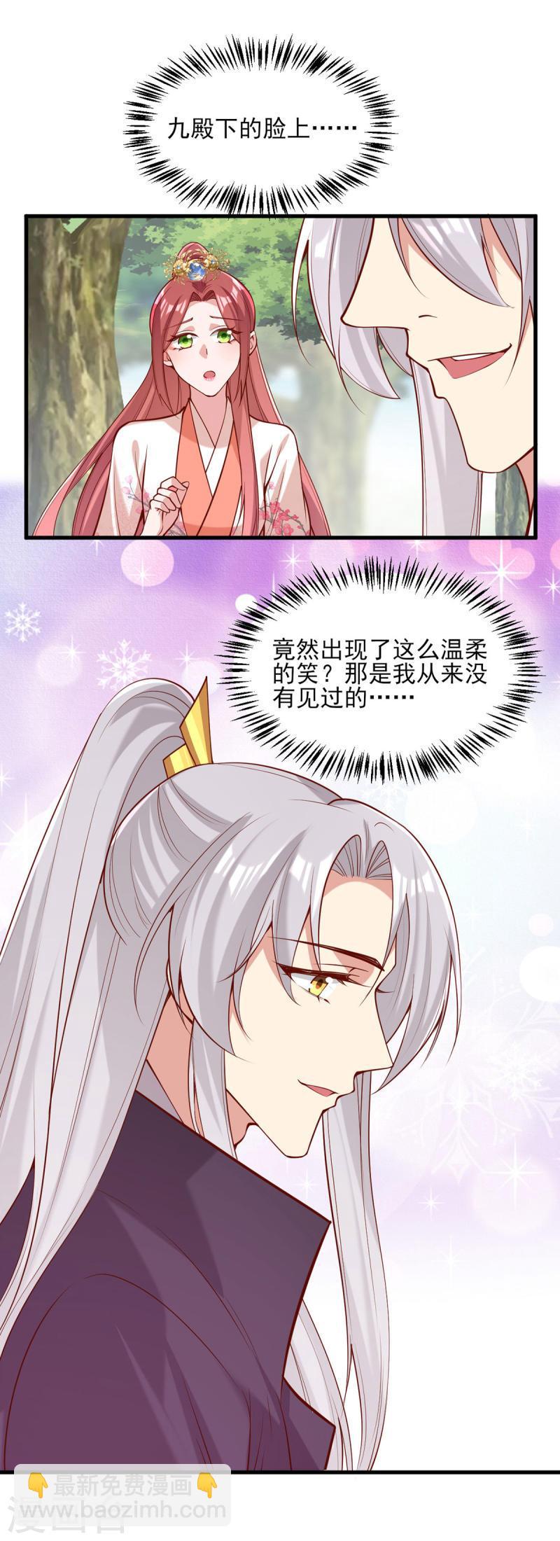 第306话 吃醋-第307话