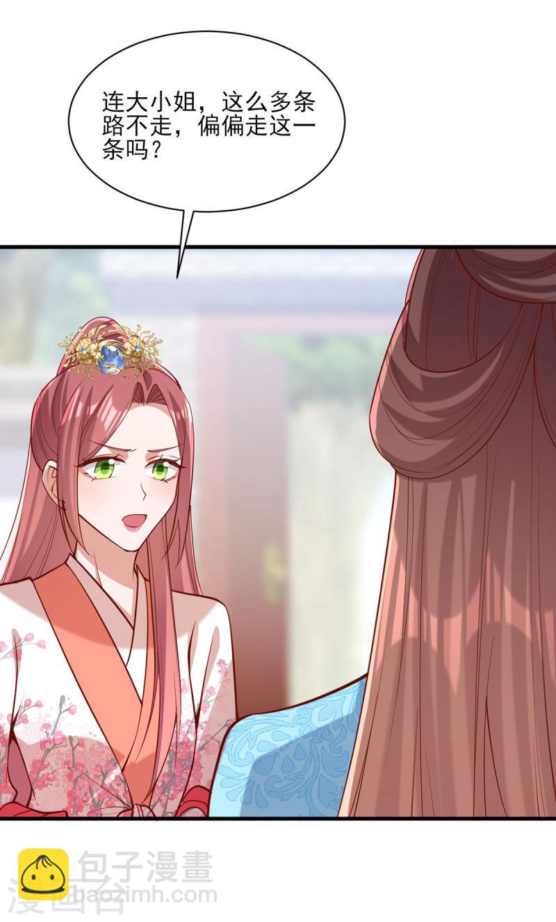 第306话 吃醋-第307话