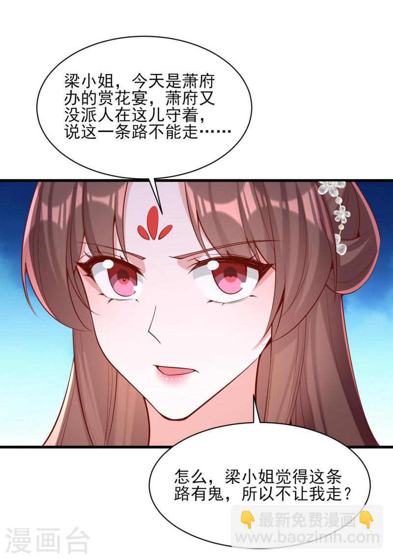 第306话 吃醋-第307话