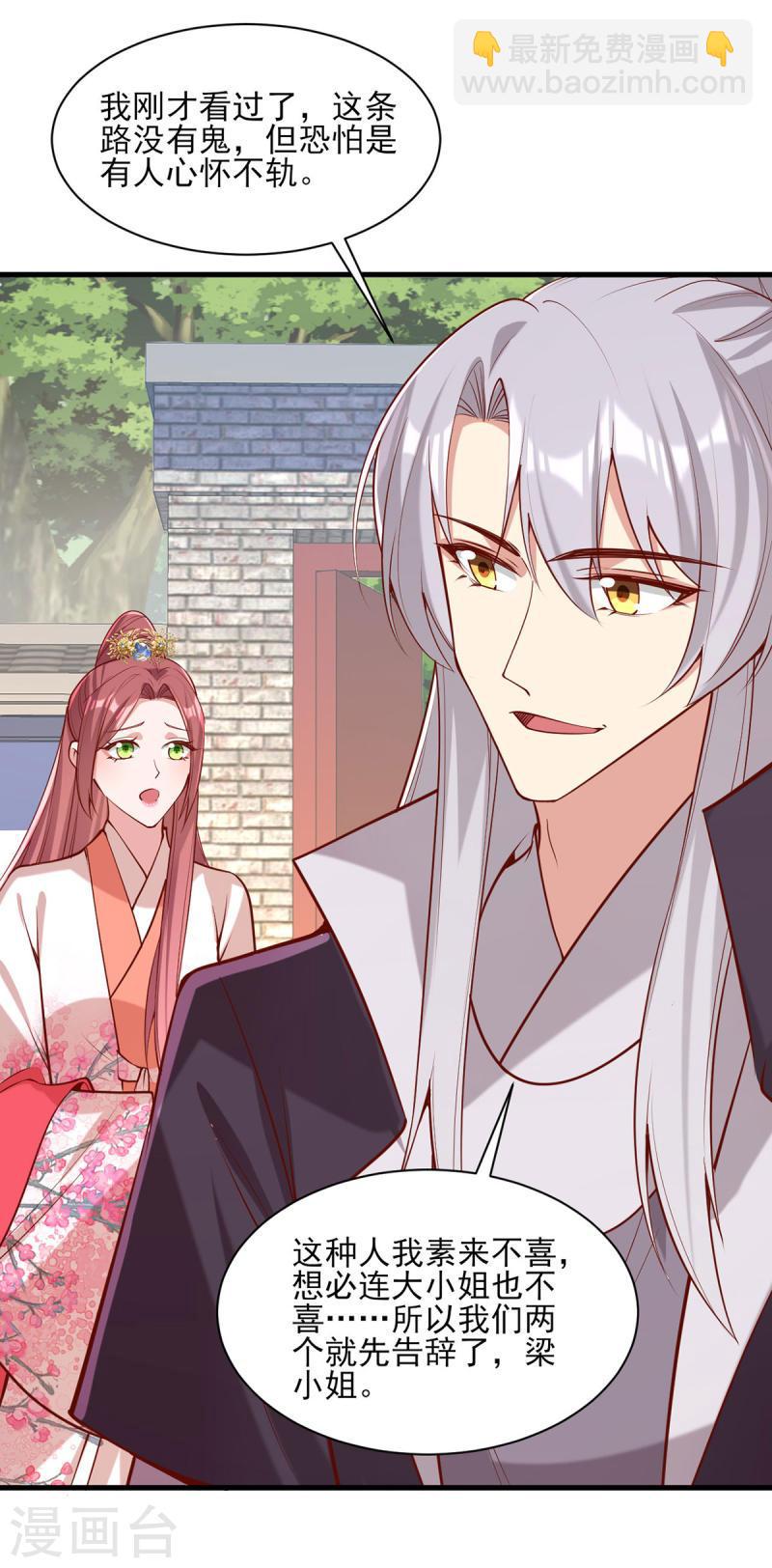 第306话 吃醋-第307话