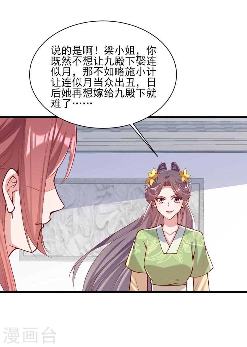 第308话 诈一诈他-第309话