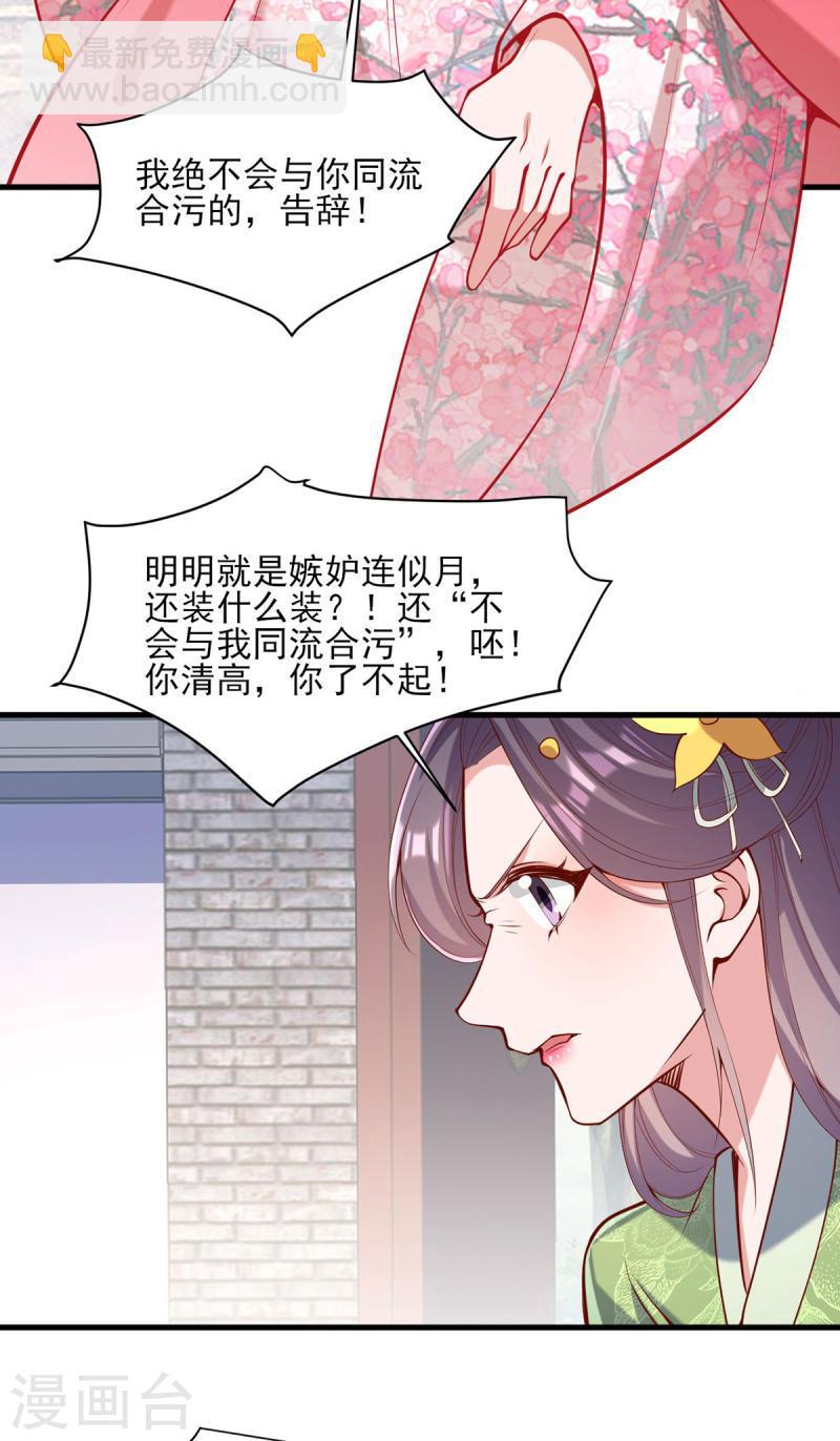 第308话 诈一诈他-第309话