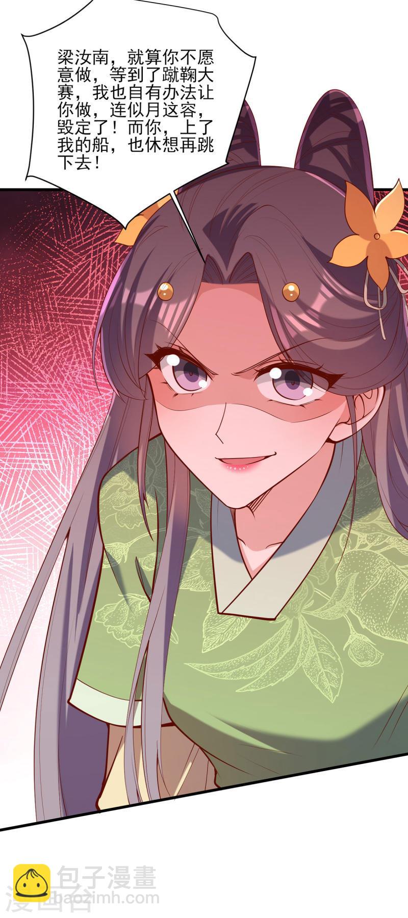 第308话 诈一诈他-第309话