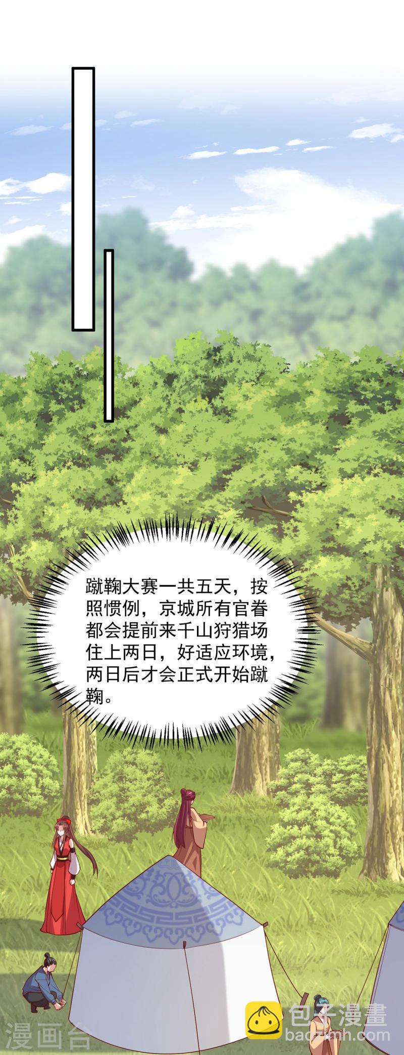第308话 诈一诈他-第309话