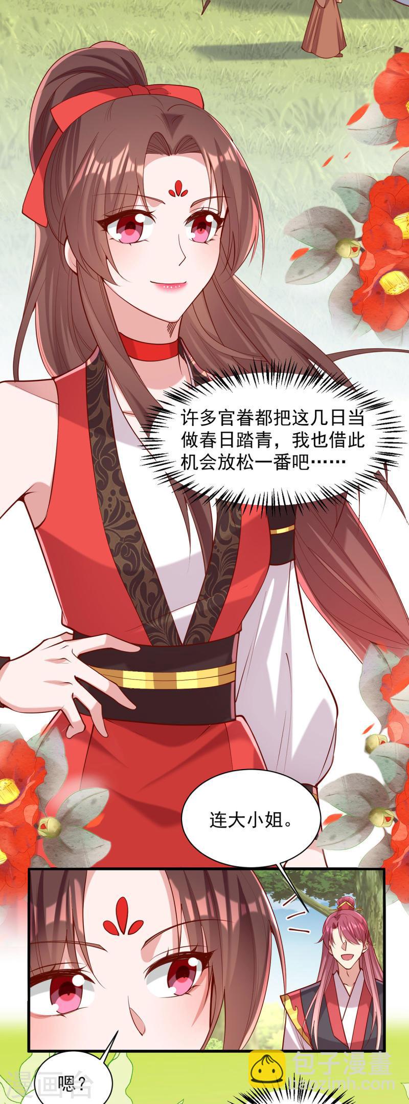 第308话 诈一诈他-第309话