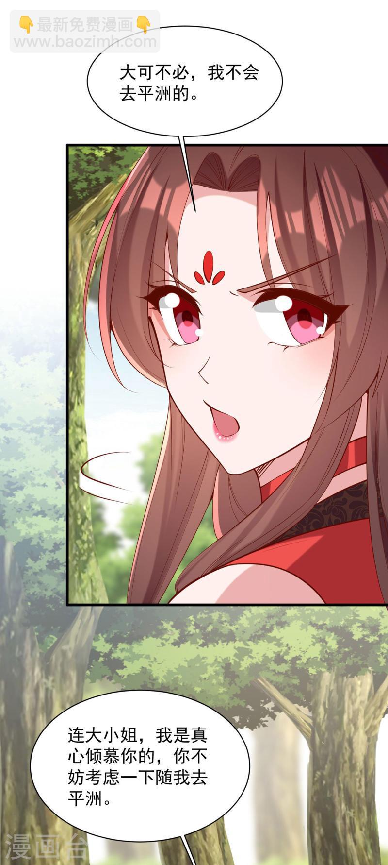 第308话 诈一诈他-第309话