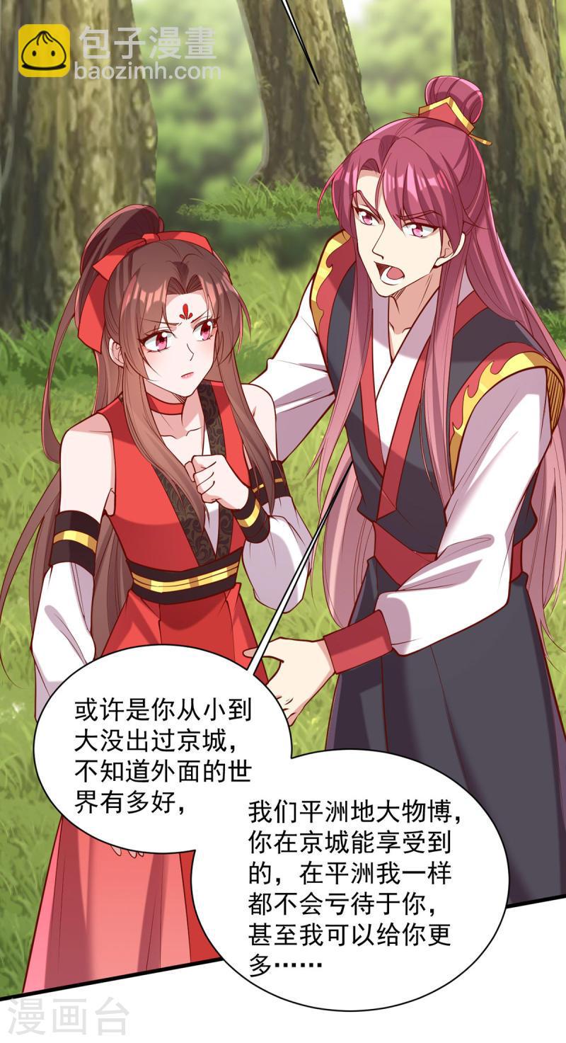 第308话 诈一诈他-第309话
