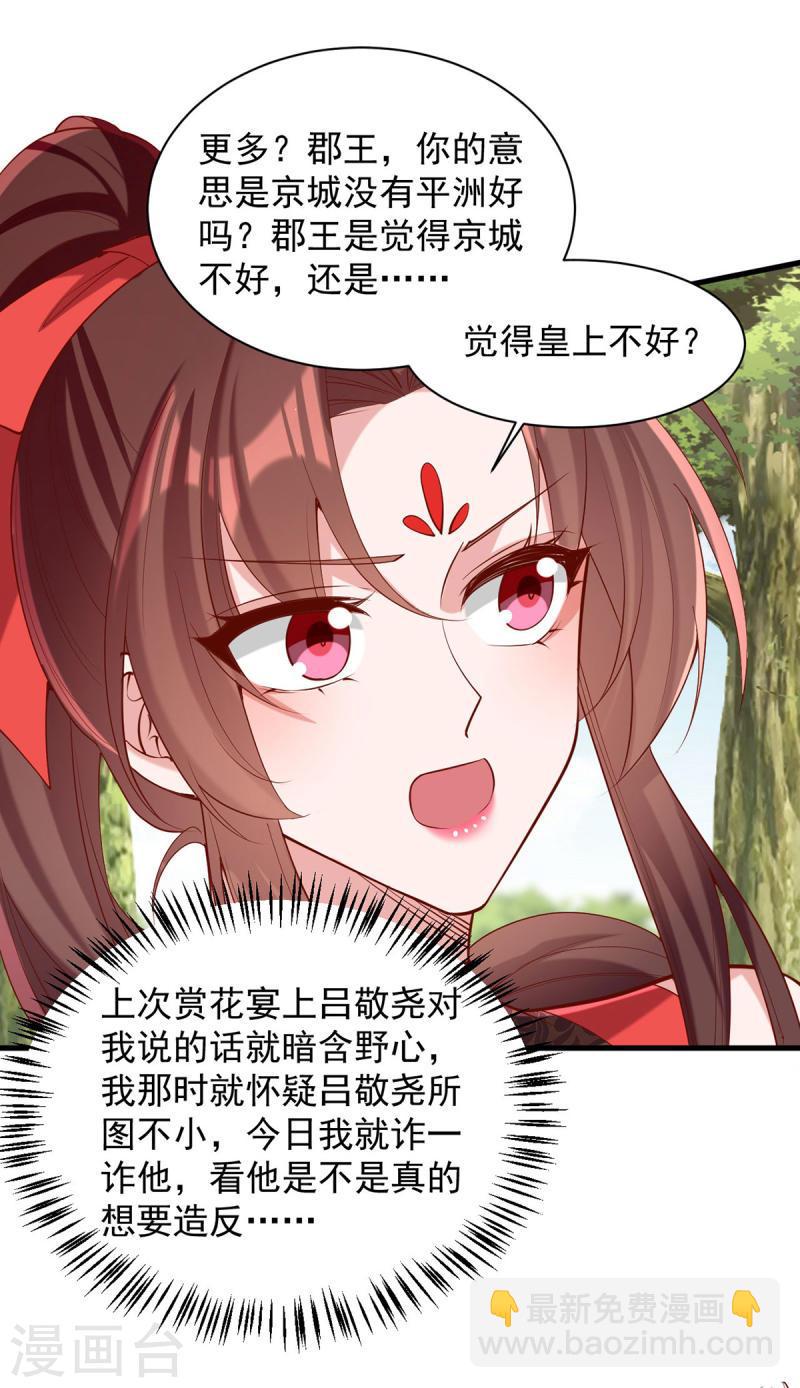 第308话 诈一诈他-第309话
