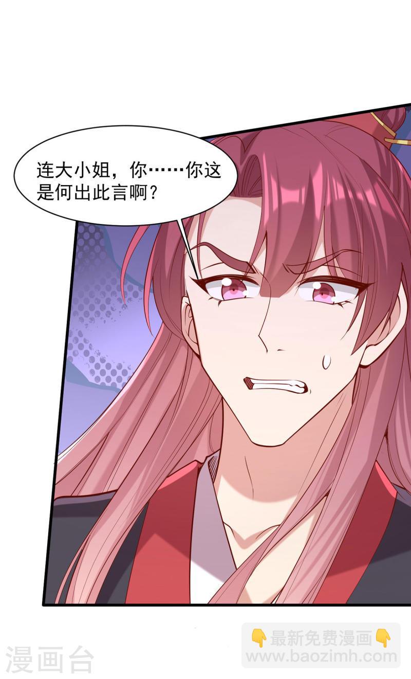 第308话 诈一诈他-第309话